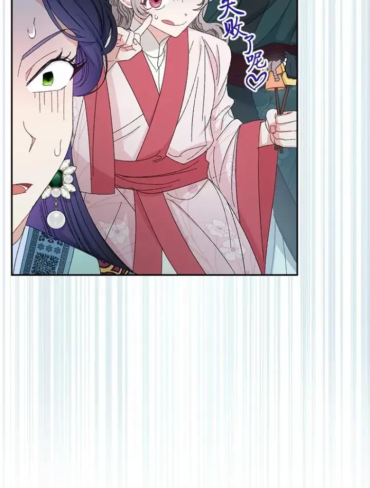 漫画《小嫔妃想要安安静静地生活》15.是时候耍赖了第120张图