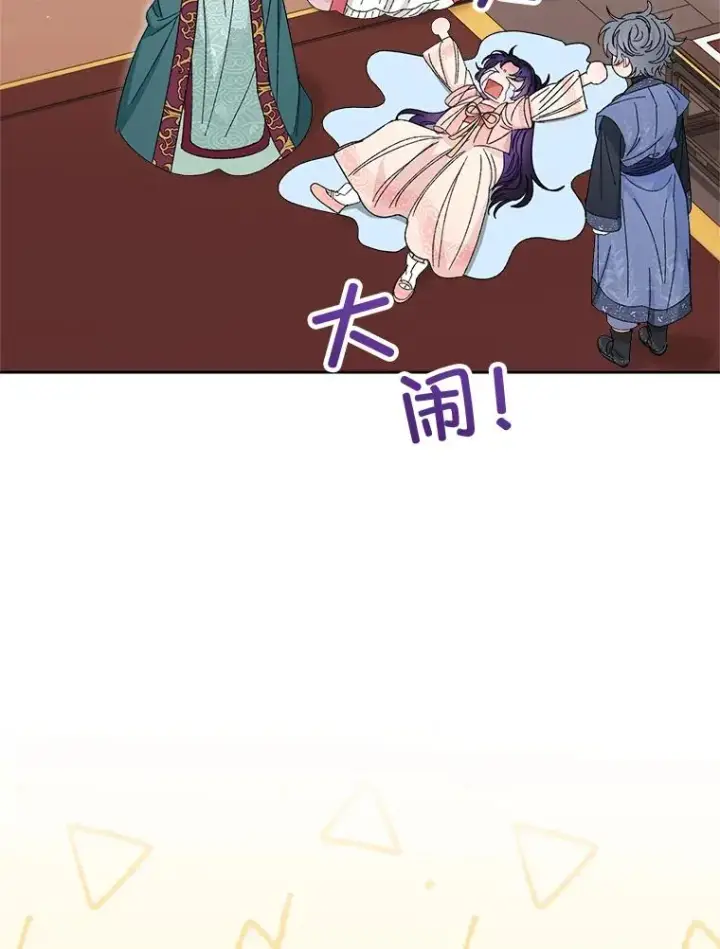 漫画《小嫔妃想要安安静静地生活》15.是时候耍赖了第122张图
