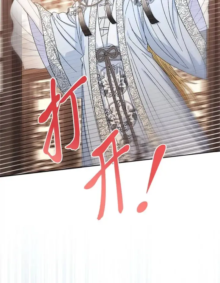漫画《小嫔妃想要安安静静地生活》15.是时候耍赖了第126张图