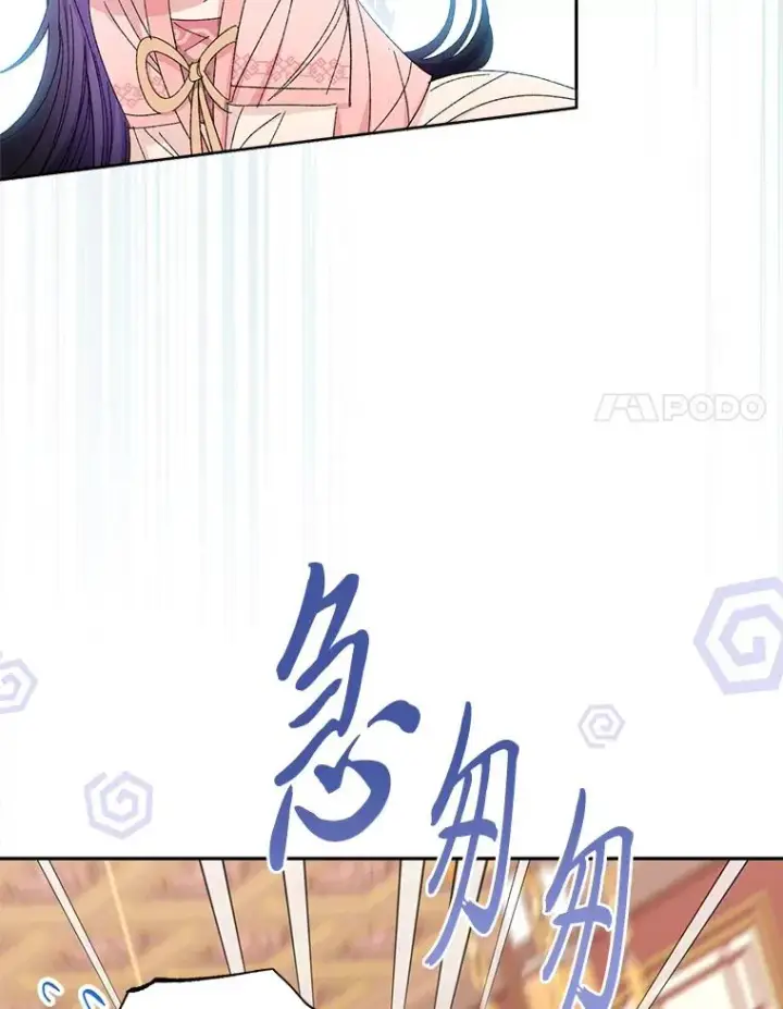 漫画《小嫔妃想要安安静静地生活》15.是时候耍赖了第128张图