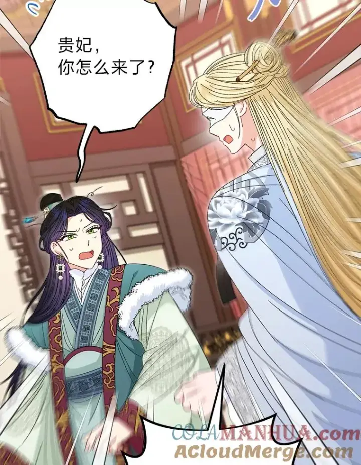 漫画《小嫔妃想要安安静静地生活》15.是时候耍赖了第129张图