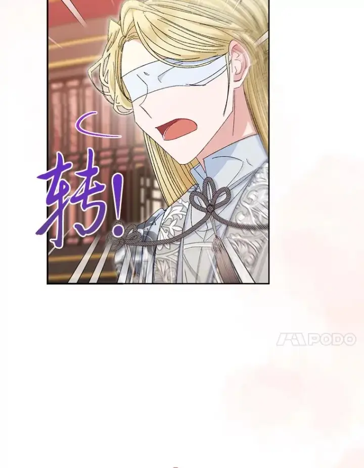 漫画《小嫔妃想要安安静静地生活》15.是时候耍赖了第131张图