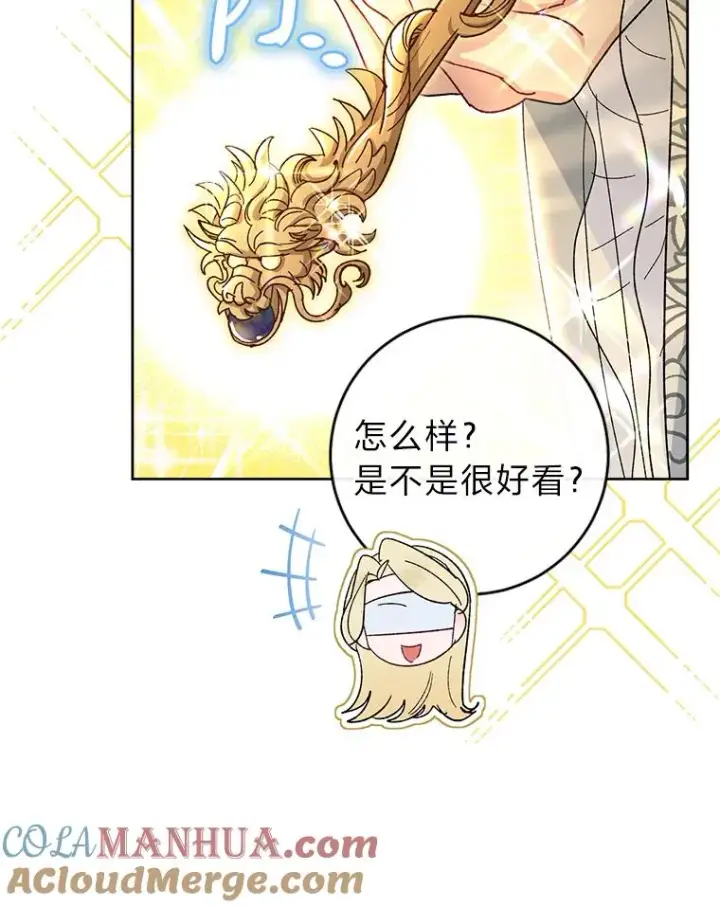 漫画《小嫔妃想要安安静静地生活》15.是时候耍赖了第137张图