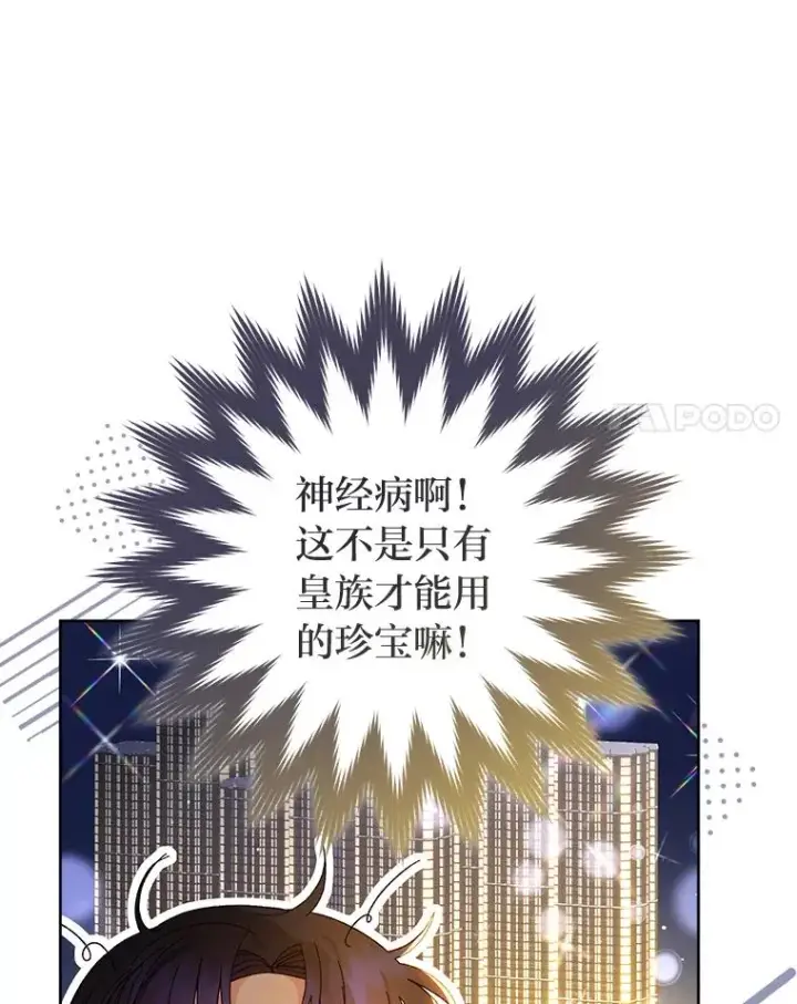 漫画《小嫔妃想要安安静静地生活》15.是时候耍赖了第138张图