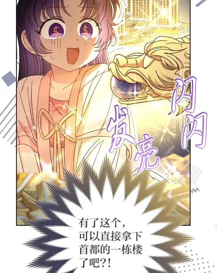 漫画《小嫔妃想要安安静静地生活》15.是时候耍赖了第139张图