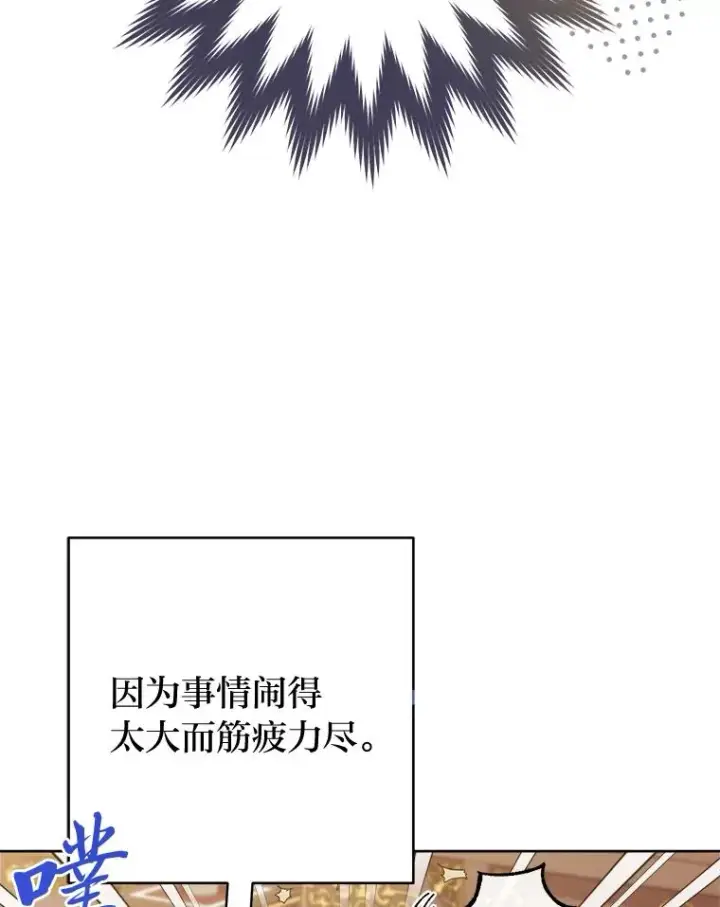 漫画《小嫔妃想要安安静静地生活》15.是时候耍赖了第140张图
