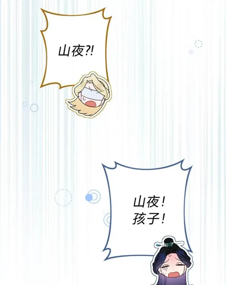 漫画《小嫔妃想要安安静静地生活》15.是时候耍赖了第142张图