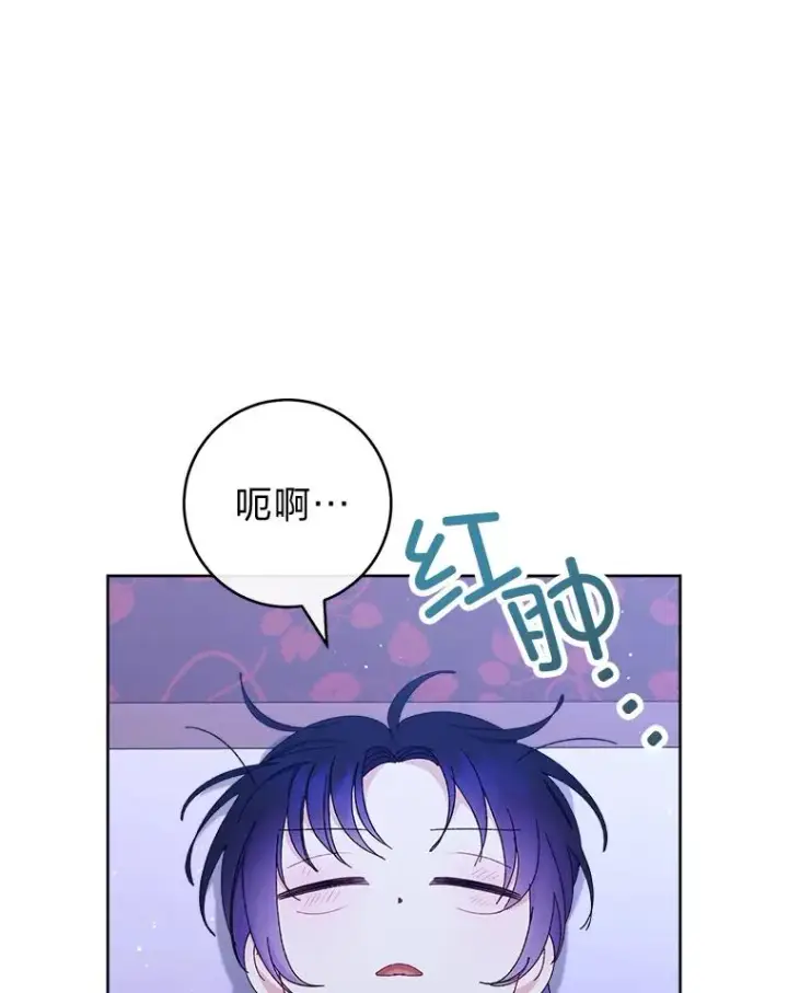 漫画《小嫔妃想要安安静静地生活》15.是时候耍赖了第147张图