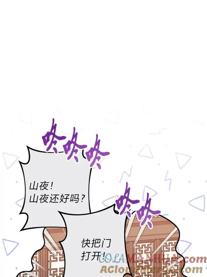 漫画《小嫔妃想要安安静静地生活》15.是时候耍赖了第149张图
