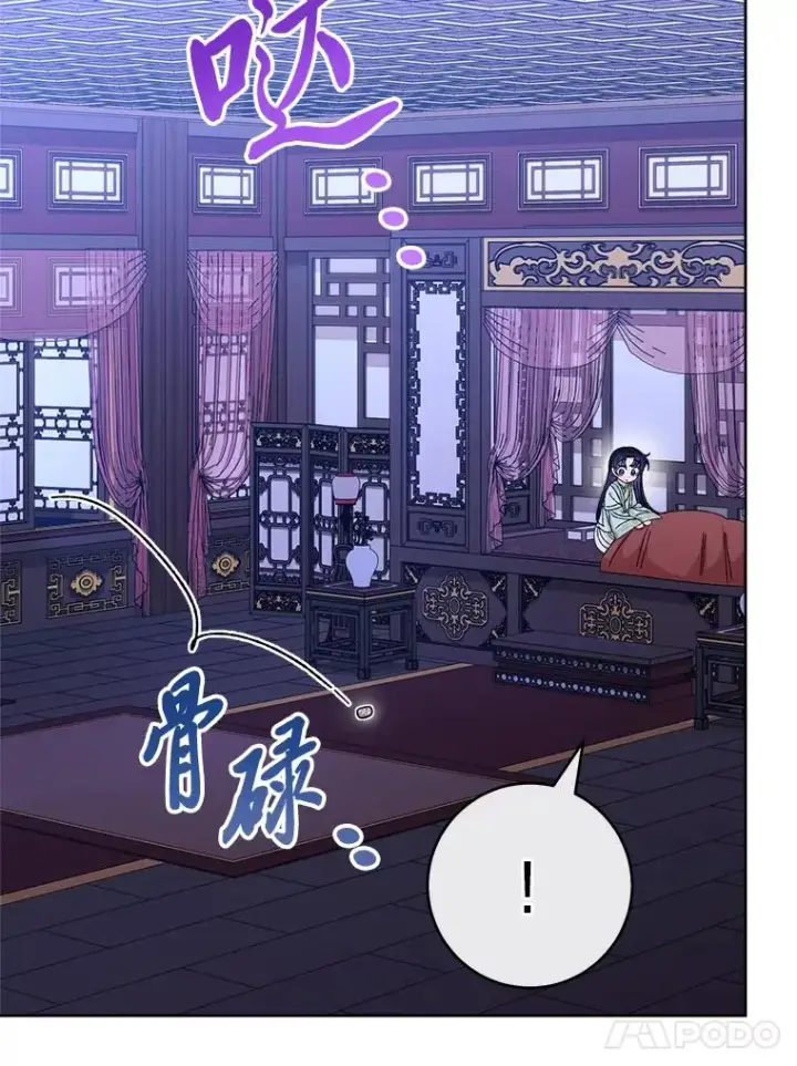 漫画《小嫔妃想要安安静静地生活》15.是时候耍赖了第155张图