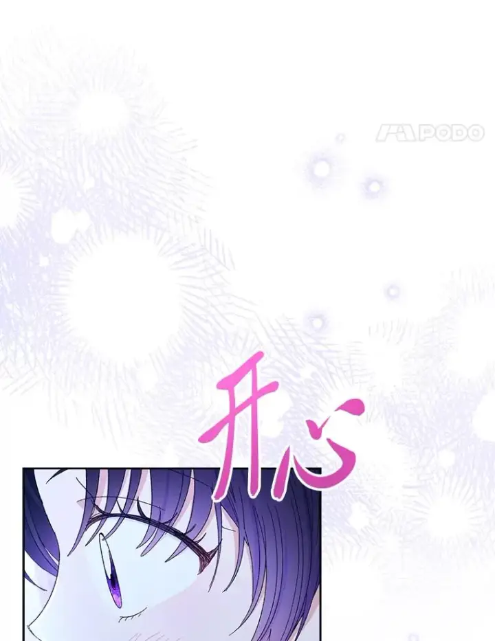 漫画《小嫔妃想要安安静静地生活》15.是时候耍赖了第158张图