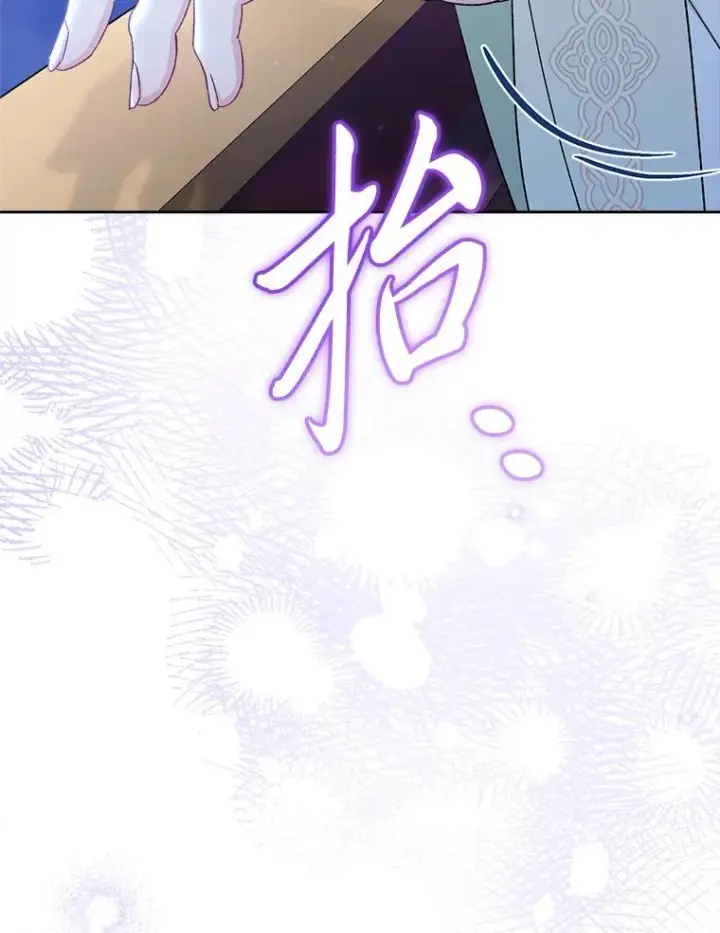 漫画《小嫔妃想要安安静静地生活》15.是时候耍赖了第160张图