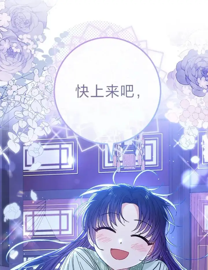 漫画《小嫔妃想要安安静静地生活》15.是时候耍赖了第163张图