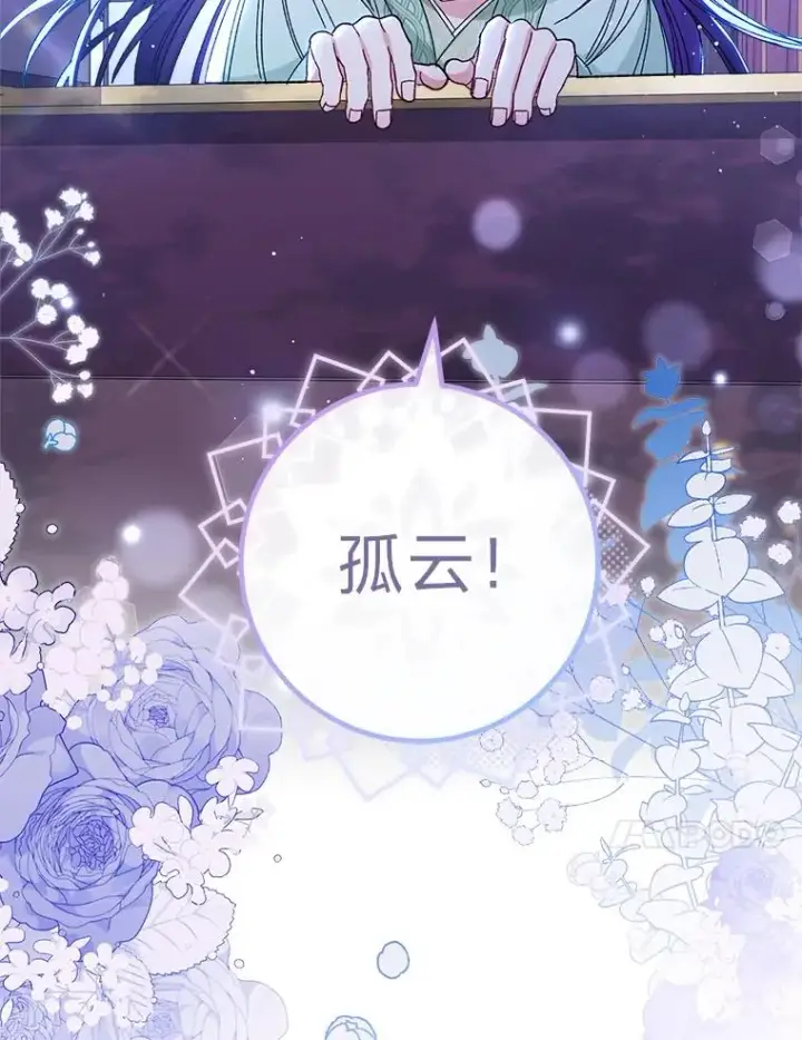 漫画《小嫔妃想要安安静静地生活》15.是时候耍赖了第164张图