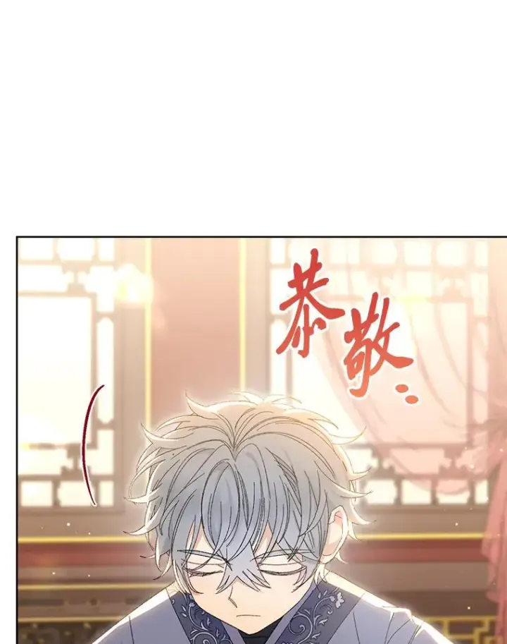 漫画《小嫔妃想要安安静静地生活》15.是时候耍赖了第20张图