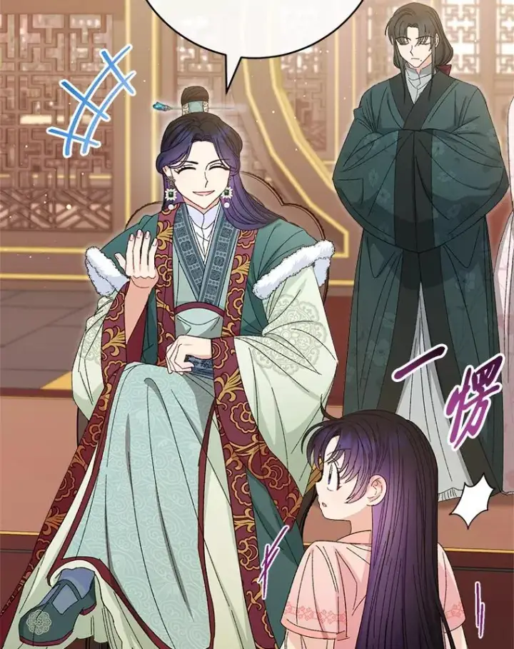 漫画《小嫔妃想要安安静静地生活》15.是时候耍赖了第30张图