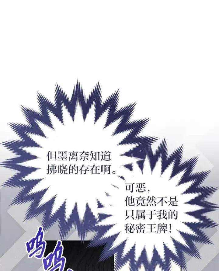 漫画《小嫔妃想要安安静静地生活》15.是时候耍赖了第38张图