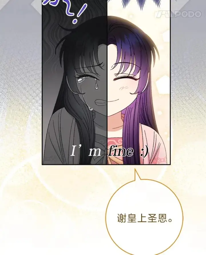 漫画《小嫔妃想要安安静静地生活》15.是时候耍赖了第39张图