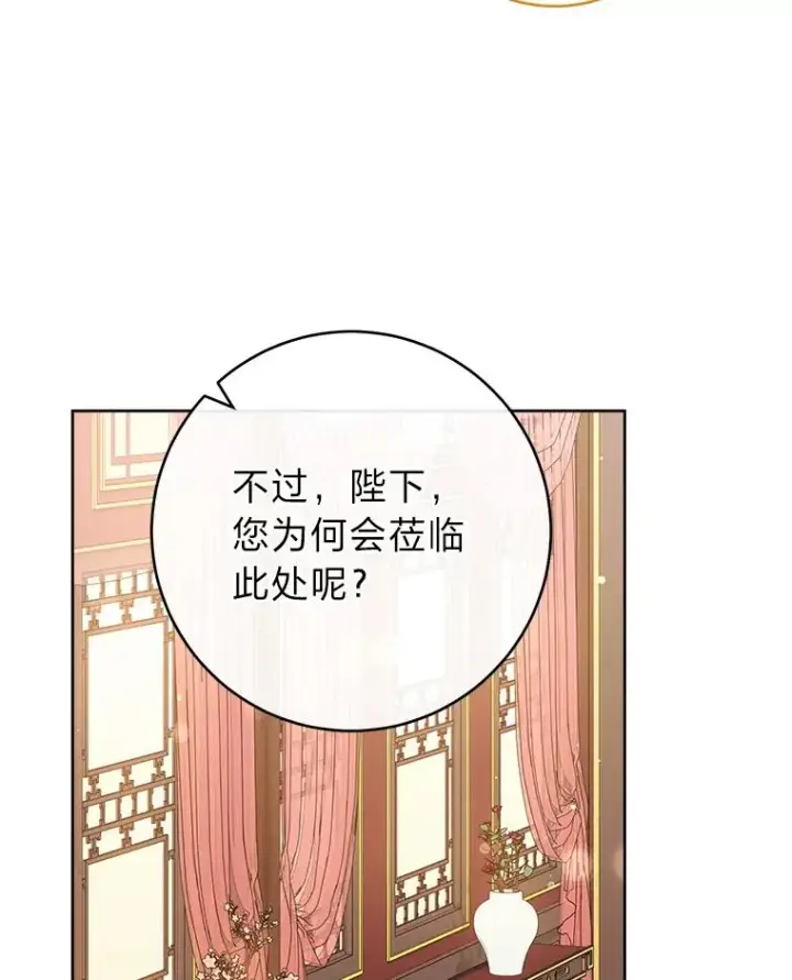 漫画《小嫔妃想要安安静静地生活》15.是时候耍赖了第40张图