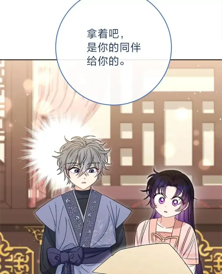 漫画《小嫔妃想要安安静静地生活》15.是时候耍赖了第44张图