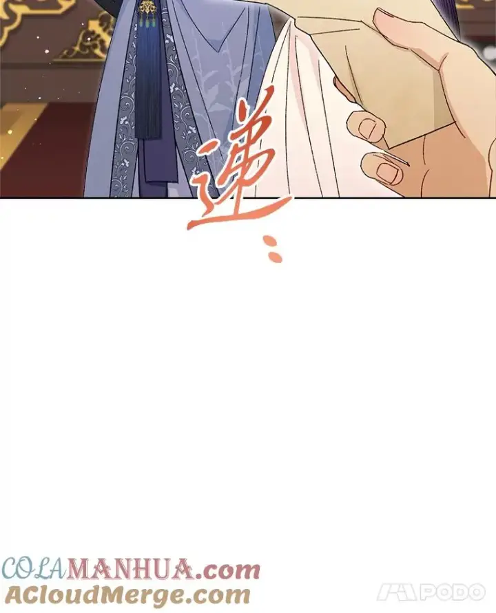 漫画《小嫔妃想要安安静静地生活》15.是时候耍赖了第45张图