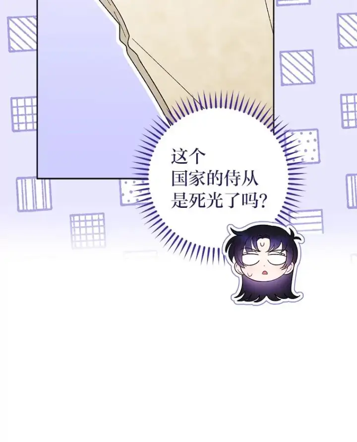 漫画《小嫔妃想要安安静静地生活》15.是时候耍赖了第47张图