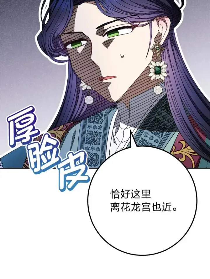 漫画《小嫔妃想要安安静静地生活》15.是时候耍赖了第51张图