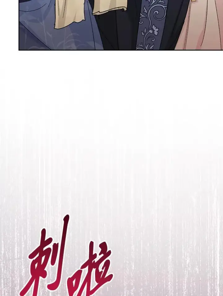 漫画《小嫔妃想要安安静静地生活》15.是时候耍赖了第58张图