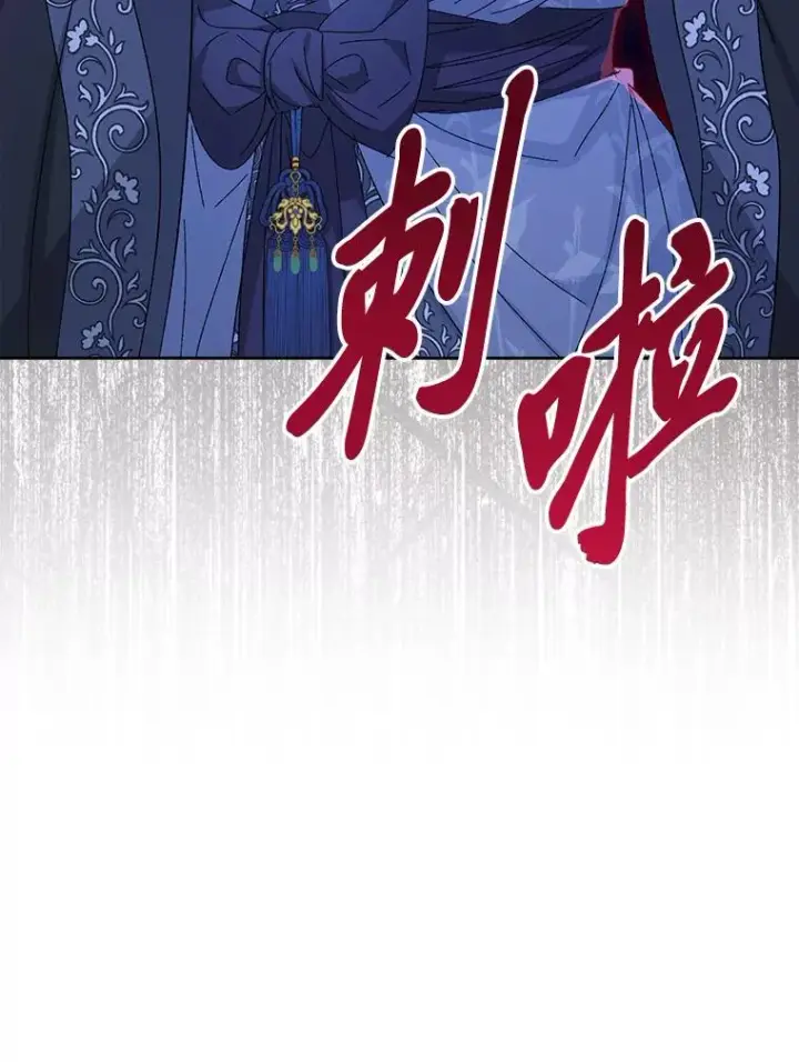 漫画《小嫔妃想要安安静静地生活》15.是时候耍赖了第60张图