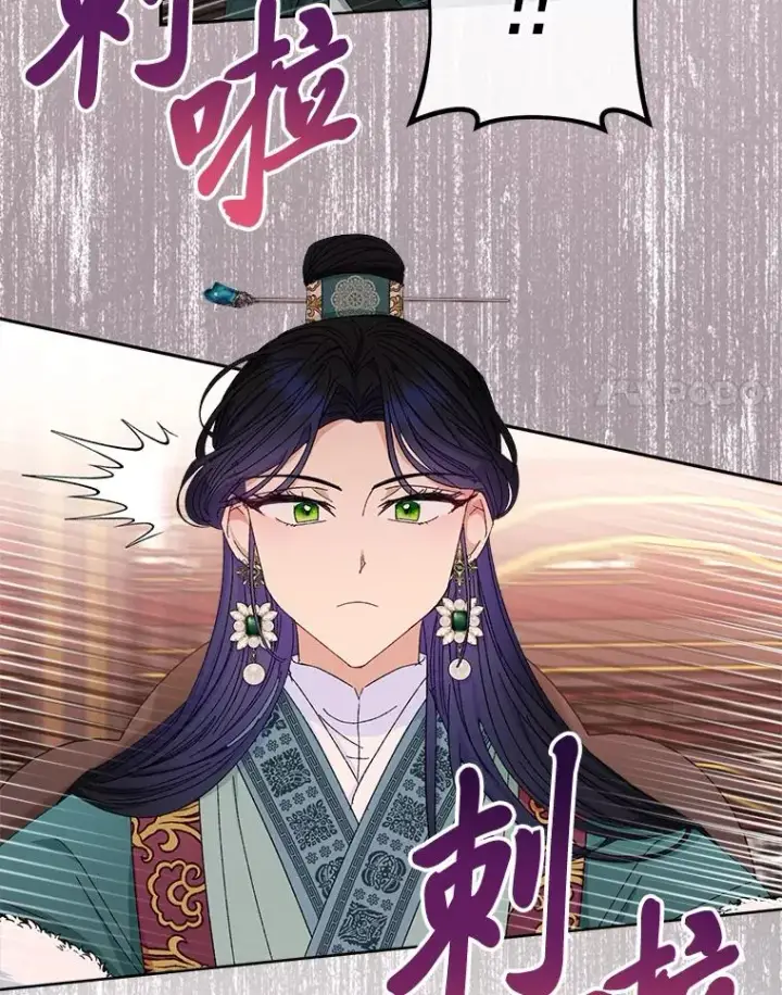 漫画《小嫔妃想要安安静静地生活》15.是时候耍赖了第62张图