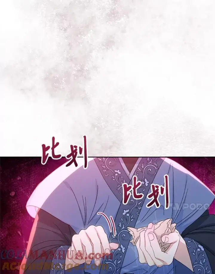 漫画《小嫔妃想要安安静静地生活》15.是时候耍赖了第65张图