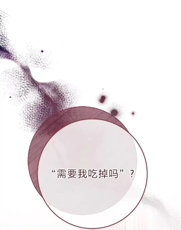 漫画《小嫔妃想要安安静静地生活》15.是时候耍赖了第68张图