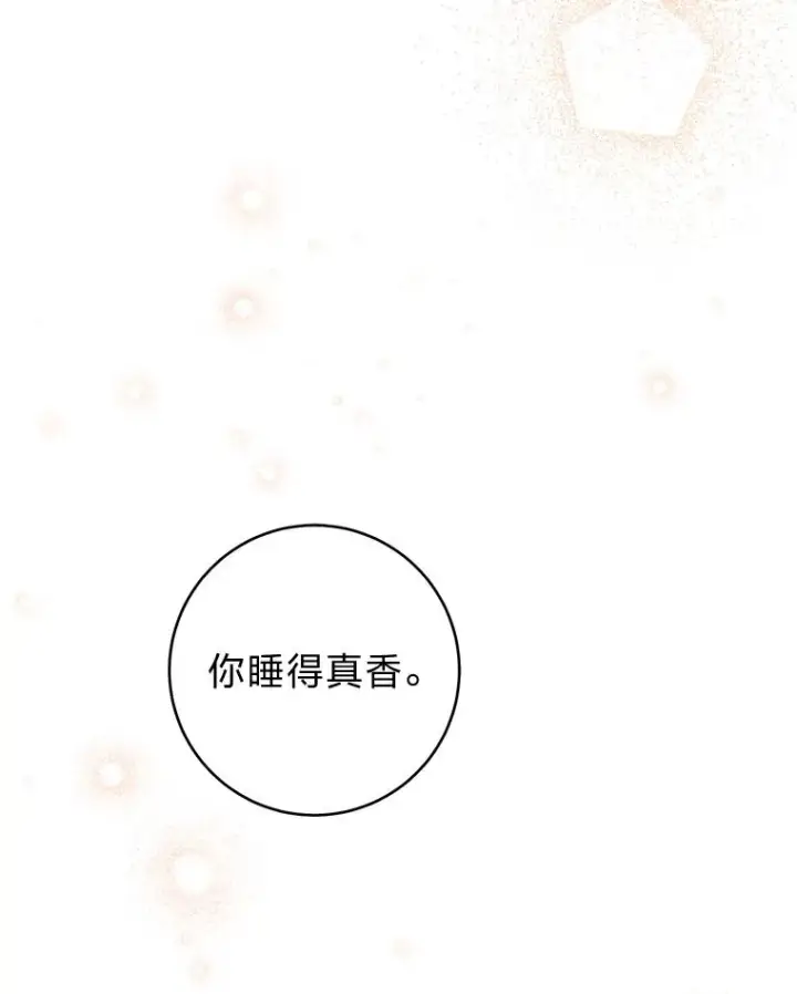 漫画《小嫔妃想要安安静静地生活》15.是时候耍赖了第7张图