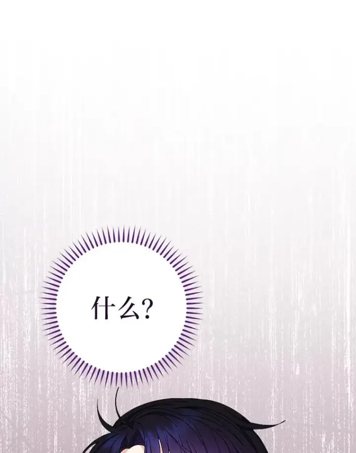 漫画《小嫔妃想要安安静静地生活》15.是时候耍赖了第70张图