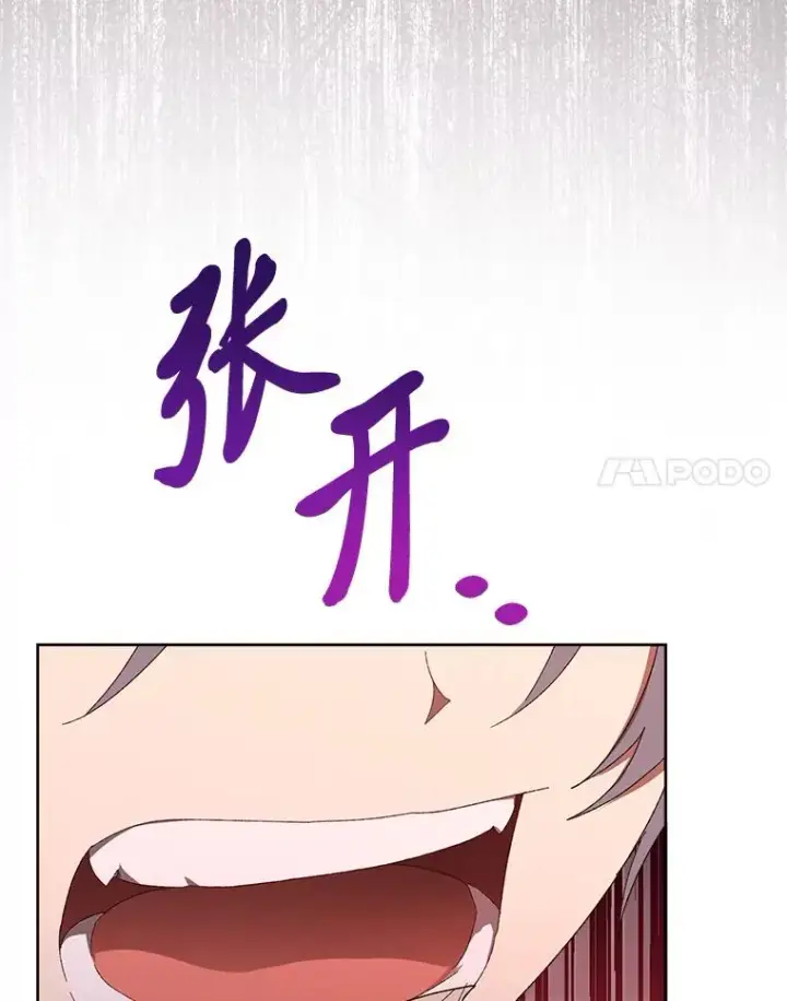 漫画《小嫔妃想要安安静静地生活》15.是时候耍赖了第72张图