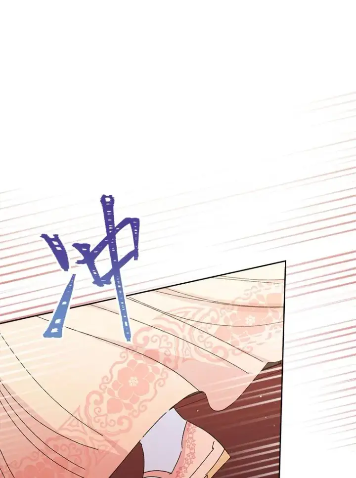 漫画《小嫔妃想要安安静静地生活》15.是时候耍赖了第74张图