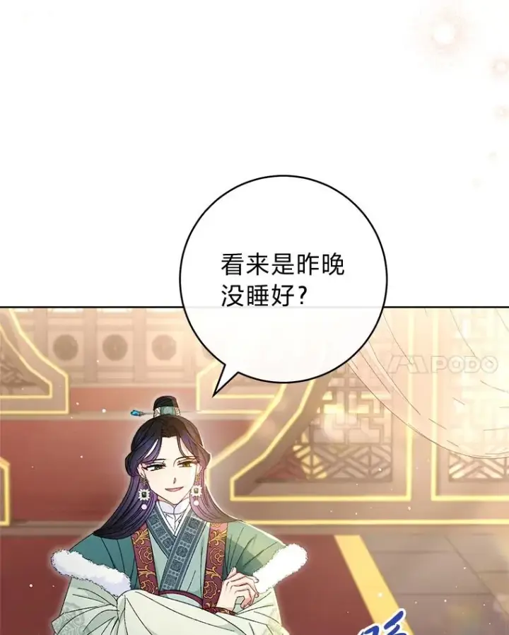 漫画《小嫔妃想要安安静静地生活》15.是时候耍赖了第8张图