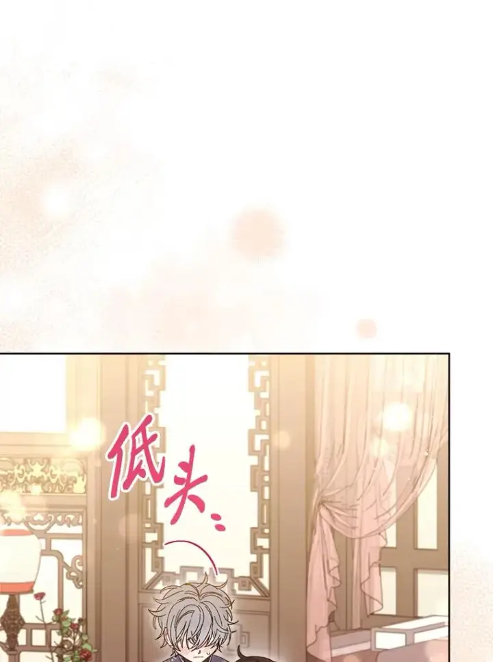 漫画《小嫔妃想要安安静静地生活》15.是时候耍赖了第83张图