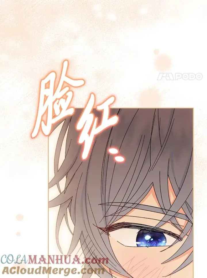 漫画《小嫔妃想要安安静静地生活》15.是时候耍赖了第85张图
