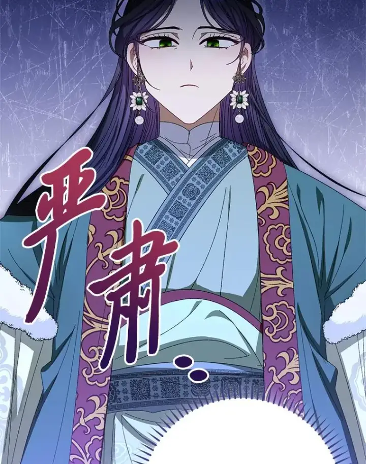 漫画《小嫔妃想要安安静静地生活》15.是时候耍赖了第94张图