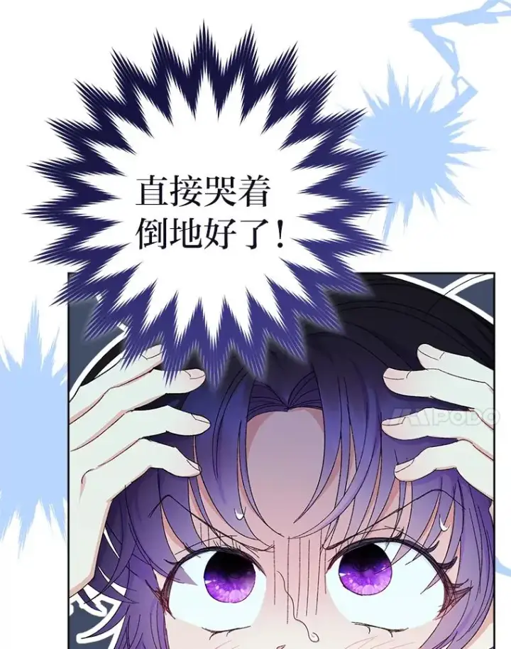 漫画《小嫔妃想要安安静静地生活》15.是时候耍赖了第98张图