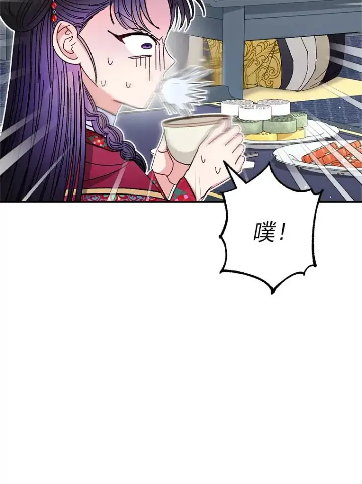 漫画《小嫔妃想要安安静静地生活》16.后宫议事第106张图