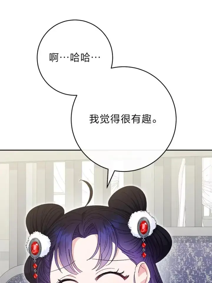 漫画《小嫔妃想要安安静静地生活》16.后宫议事第107张图