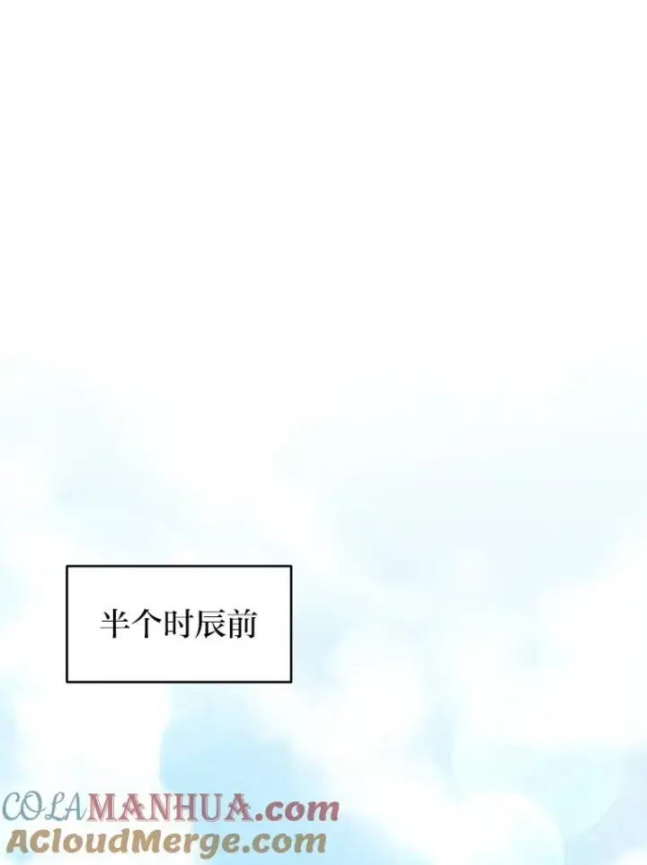 漫画《小嫔妃想要安安静静地生活》16.后宫议事第109张图