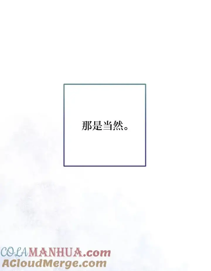 漫画《小嫔妃想要安安静静地生活》16.后宫议事第113张图