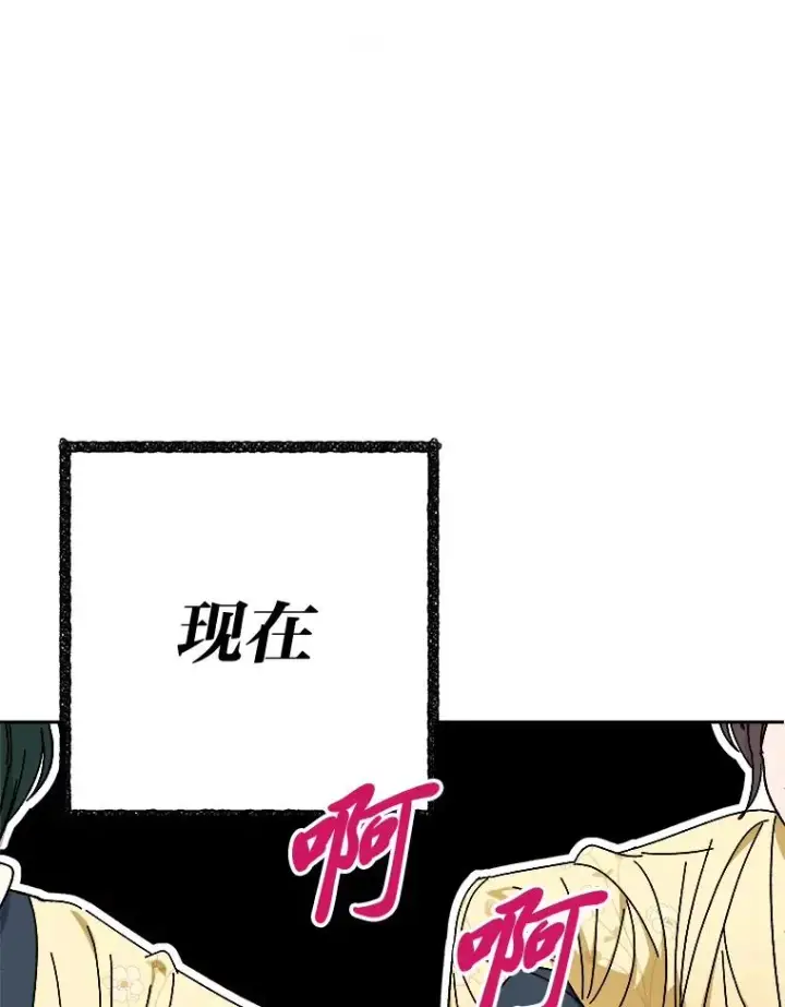 漫画《小嫔妃想要安安静静地生活》16.后宫议事第118张图