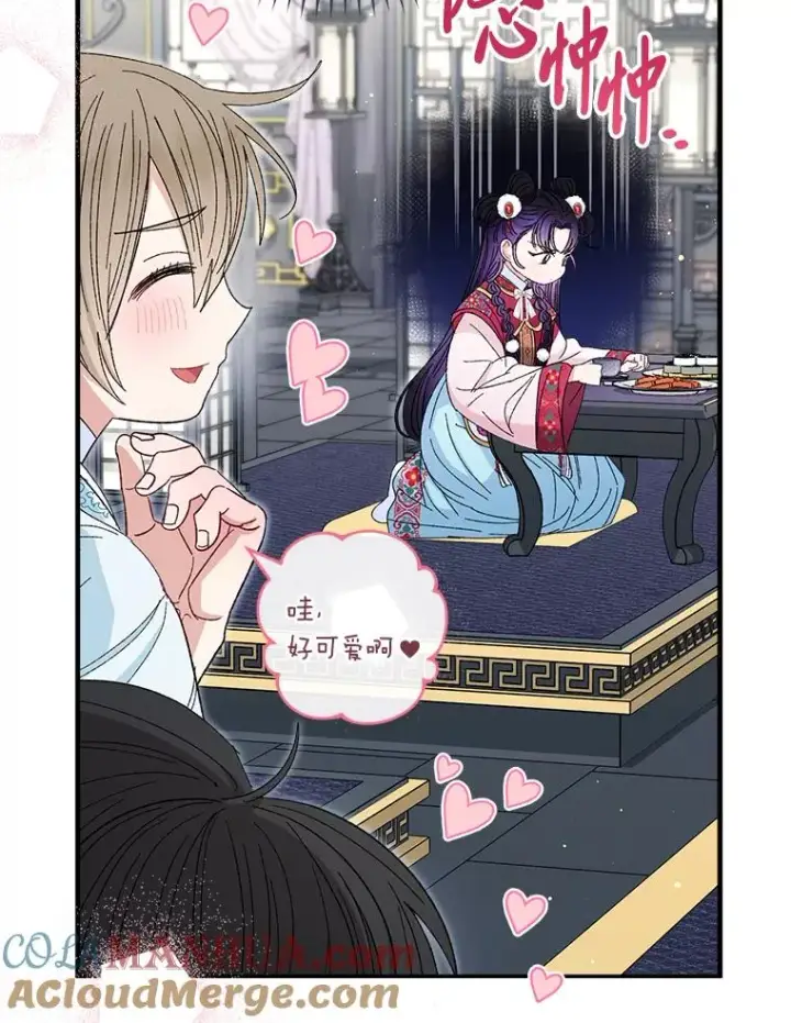 漫画《小嫔妃想要安安静静地生活》16.后宫议事第129张图