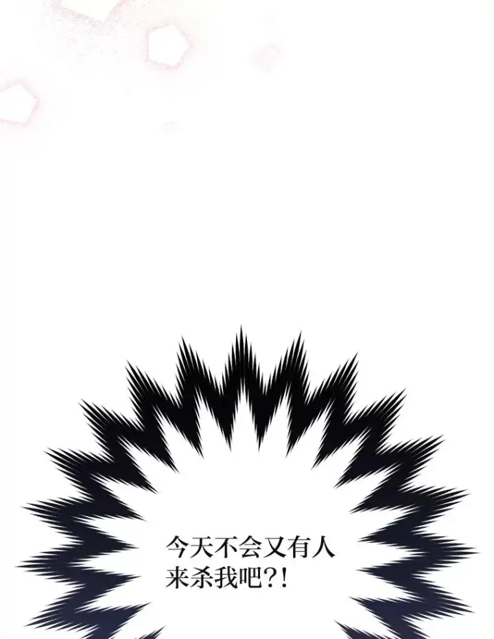 漫画《小嫔妃想要安安静静地生活》16.后宫议事第130张图