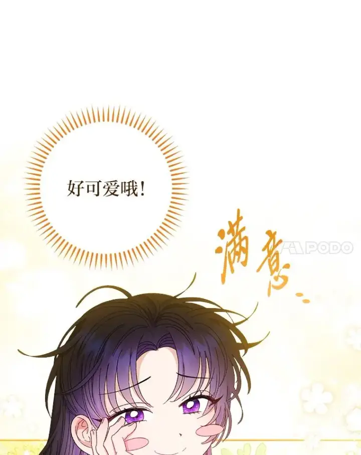 漫画《小嫔妃想要安安静静地生活》16.后宫议事第14张图