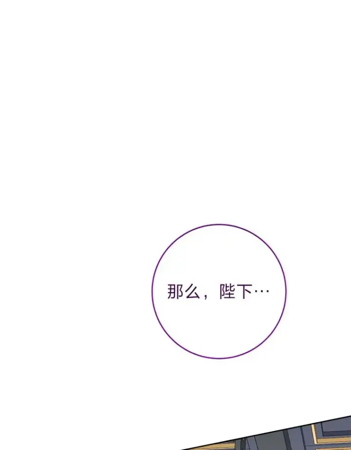 漫画《小嫔妃想要安安静静地生活》16.后宫议事第142张图